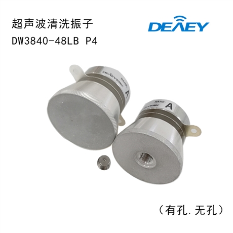 超声波洗碗槽振子 清洗机配件40k60w换能器厂家