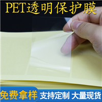 贵州透明pvc自粘膜pet液晶屏幕保护膜广东模切