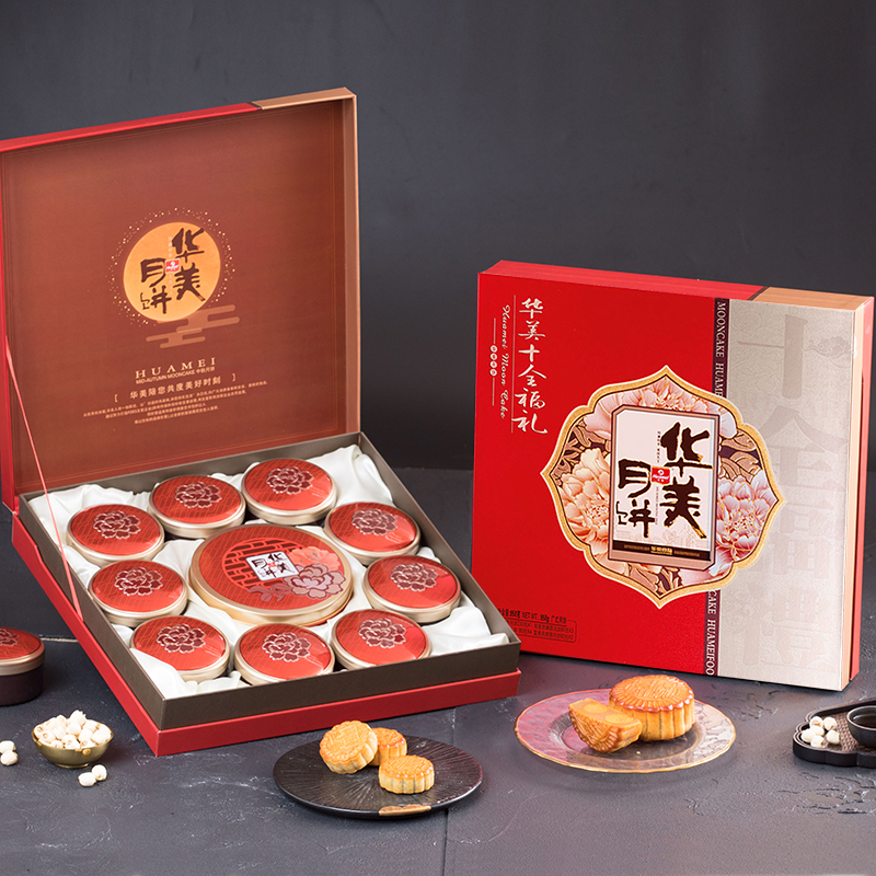 品牌月饼团购华美十全福礼