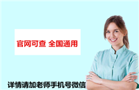2023年心理健康指导师证证书样本电子版（今日更新）