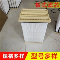  板式除尘滤芯 板框除尘滤芯420*660