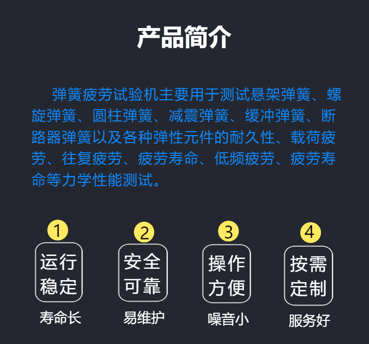 弹簧疲劳试验机 30吨液压控制