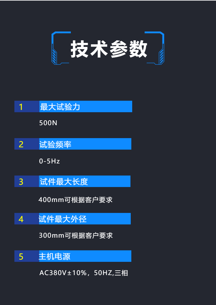 弹簧疲劳试验机 30吨液压控制