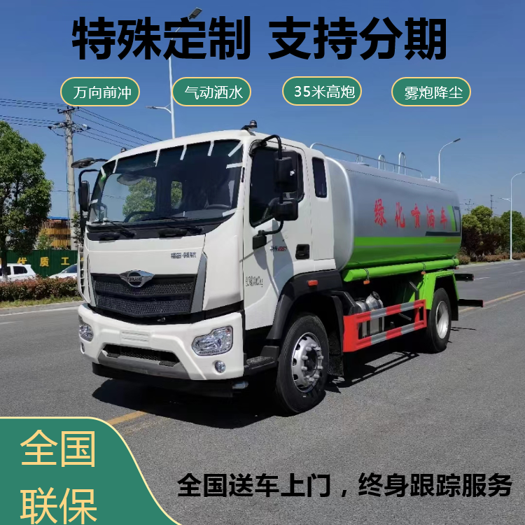 福田15方洒水车 高速公路洒水车 福田5到15方洒水车 二手洒水车