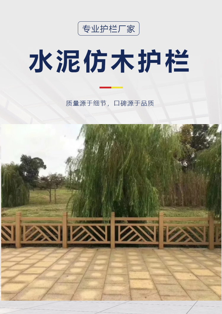 湖南永州河岸桥梁混凝土护栏 池塘边防护水泥仿木栏杆