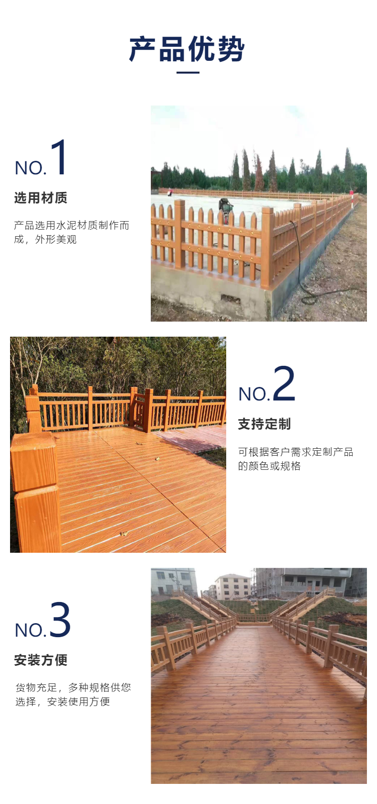 清远 1.8米仿木栏杆 混凝土预制耐用防腐  开发区工业园适用