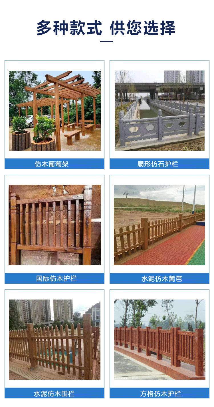 湖南永州河岸桥梁混凝土护栏 池塘边防护水泥仿木栏杆