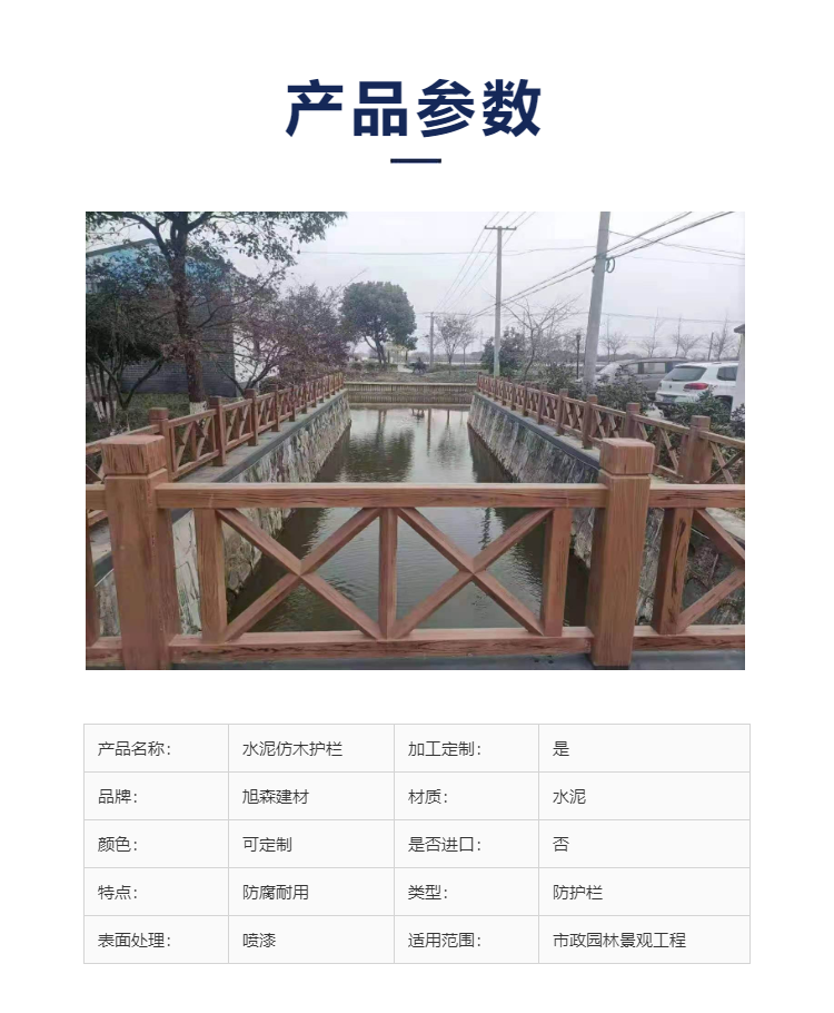 广西柳州水泥护栏厂家 小区园林仿木纹栏杆 造型美观