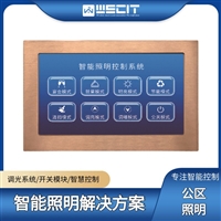 语音中控网关面板 7寸屏开关 提供免开发智能照明方案