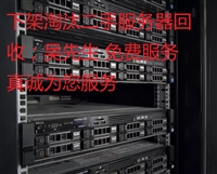 北京海淀区服务器笔记本硬盘回收