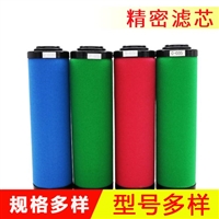 压缩空气过滤器 空压机精密滤芯