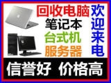 吴江旧电脑回收 公司电脑办公设备回收 废旧电子产品回收