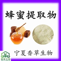 蜂蜜粉200目 蜂蜜提取物10:1 蜂蜜冻干粉