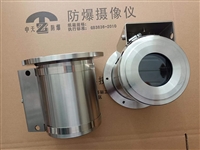 中天200万油库防爆摄像机网络非标订制ZTKB-Ex
