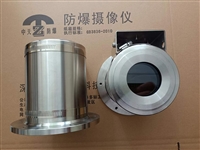 中天1200危险气体车间防爆专用摄像头批零兼营ZTKB-Ex