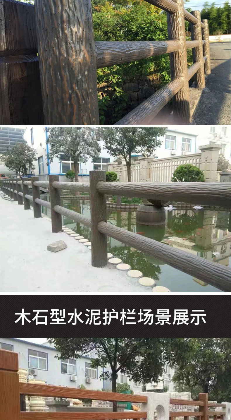 广西水泥护栏厂家 河道景观混凝土仿树皮栏杆 坚固耐腐