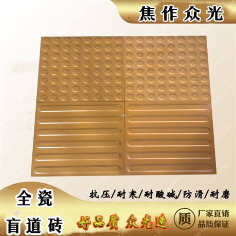 300/400高耐压地砖/安全线全瓷盲道砖/标准盲道砖厂家