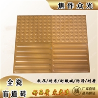300/400高耐压地砖/安全线全瓷盲道砖/标准盲道砖厂家