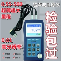 东如DR86S超声波测厚仪 钢板玻璃PVC塑料0.55-600mm穿透涂层