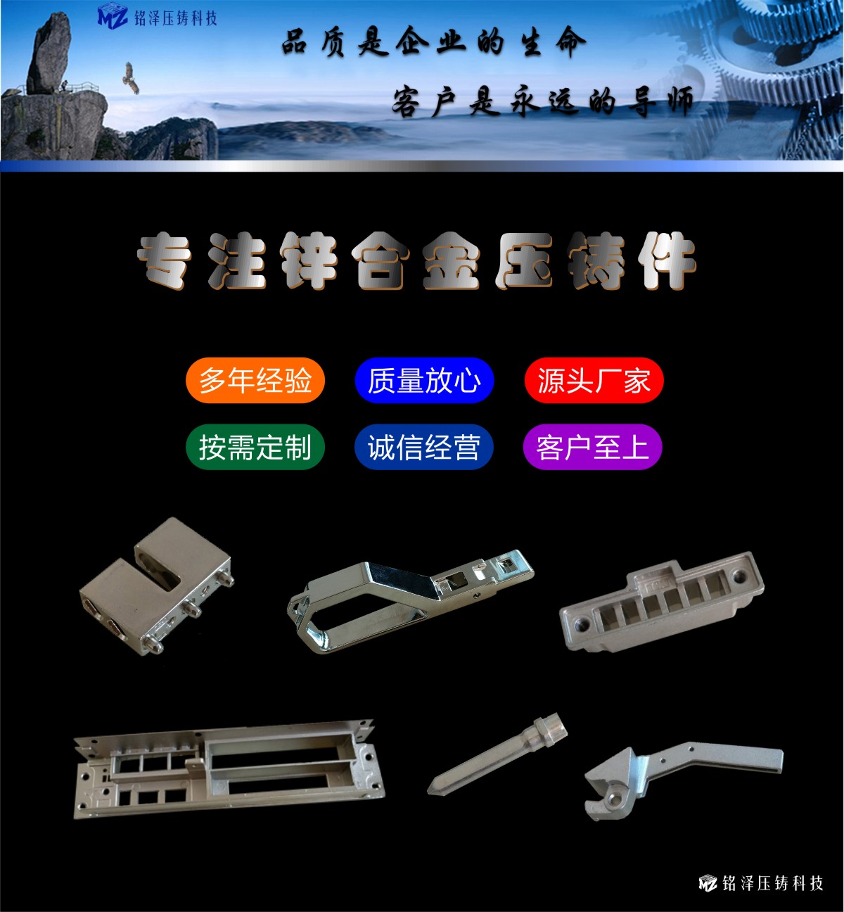 东莞锌合金压铸厂-通信类产品零部件
