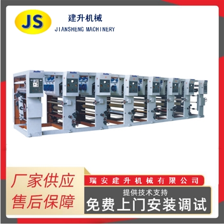 彩色塑料袋胶印机 塑料薄膜印刷机 平口袋印刷机