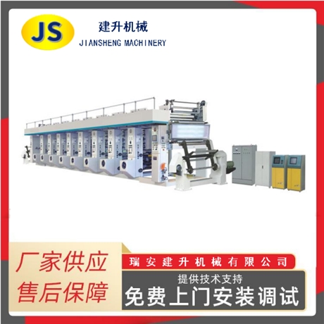 塑料薄膜印刷机 凹版印刷机 薄膜印刷机 高速印刷机