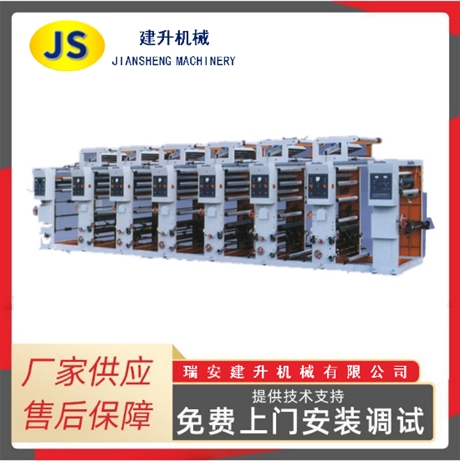 机组式凹版印刷机 塑料袋印刷机 卷筒印刷机
