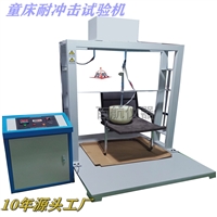 欧盟1888标准童床冲击试验机  百航牌