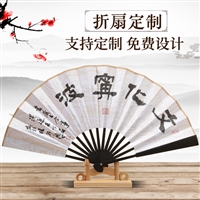 定制扇子空白绢布专版折扇 古典彩印中国风扇子定做