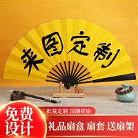 竹子扇子定制 10寸古风扇子宣纸折扇定做