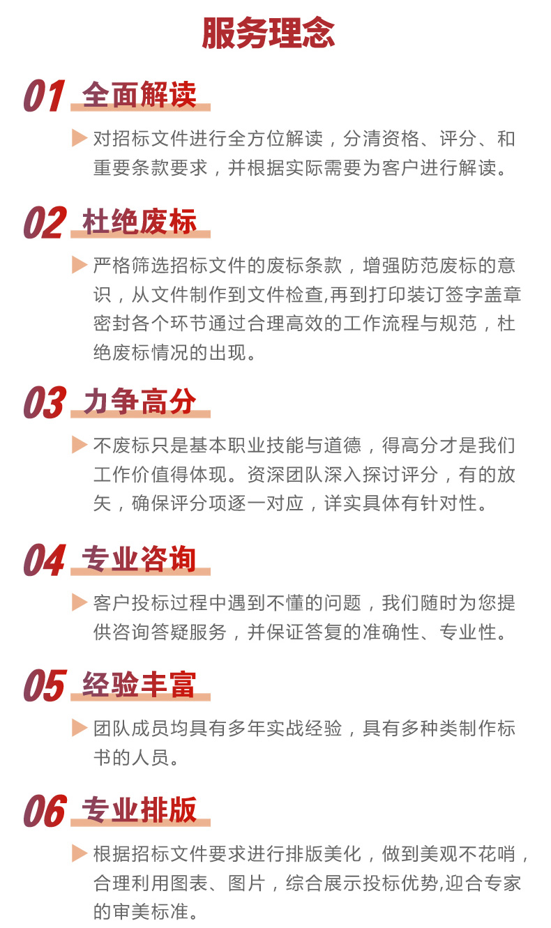 成都标书制作 食品采购投标文件代写 正规实体公司 中标率高