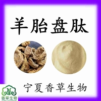 羊胎盘肽90%羊胎盘小分子肽800道尔顿羊胎盘多肽