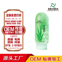 蘆薈膠 補水保濕 OEM貼牌加工 小批量定制 山東工廠恒康