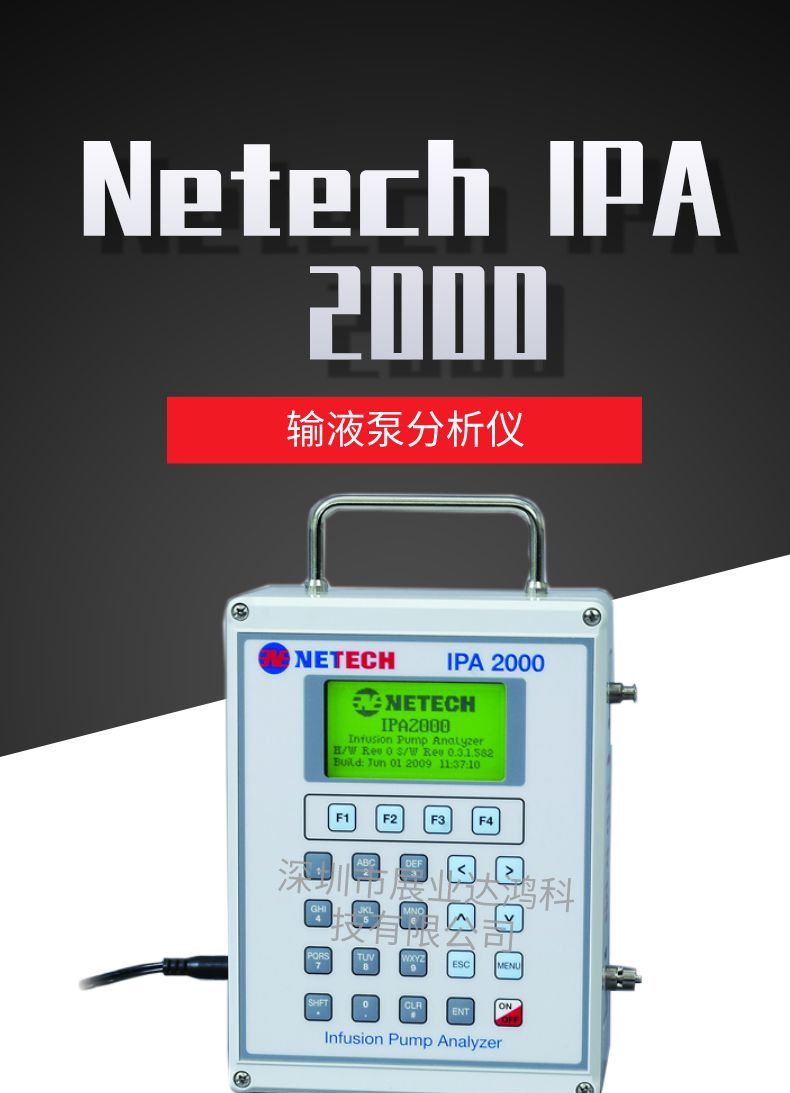 美国Netech IPA2000 便携式输液泵分析仪 输液泵检测仪