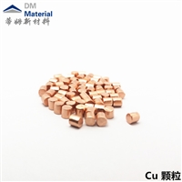 DM Material 熔炼合金用铜 颗粒 蒂姆新材料  熔炼添加用金属 铜 颗粒