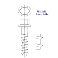 湖南Ss2螺旋道钉、六角头木螺纹道钉厂家