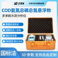 河南便携cod测定仪 氨氮总磷总氮多参数 水质分析仪悬浮物SS测定仪