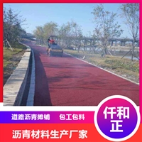 公园彩色道路 小区人行道沥青施工  市政透水彩色路面