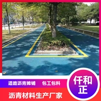 彩色沥青路面施工 市政彩色人行道 透水道路