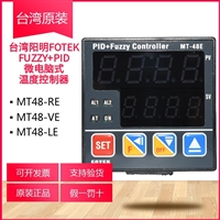 原装MT-48RE台湾阳明FOTEK 温度调节器 MT-R-E L V温控仪