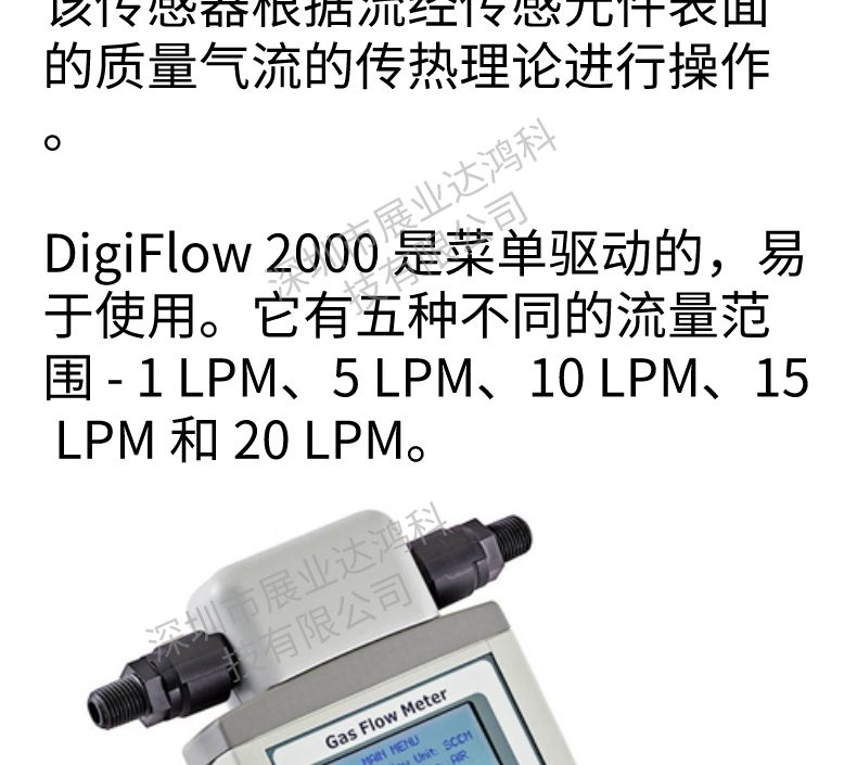 美国Netech Digiflow2000气体流量计