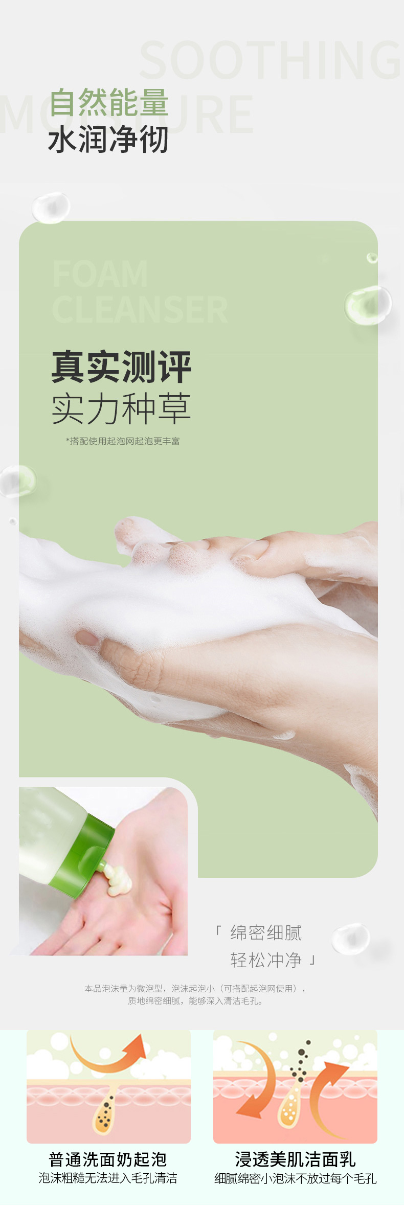 浸透美肌洁面乳 氨基酸洁面乳 女士清洁专用 爆品批发 温和泡沫