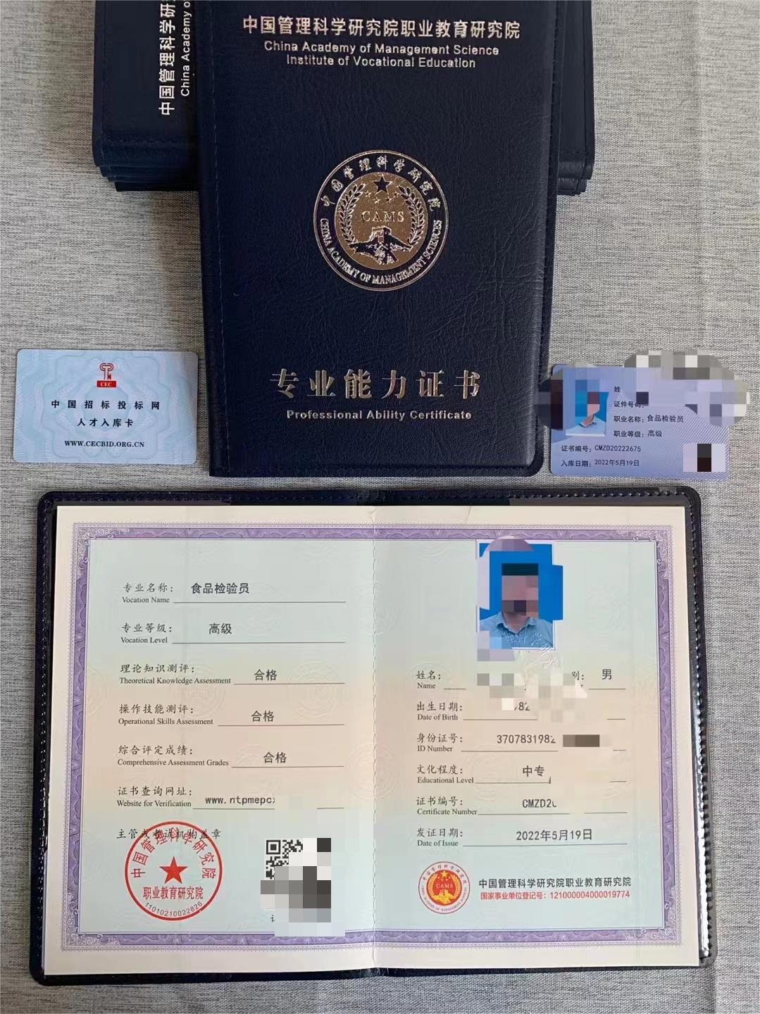 养老护理师证书 报考指南 全国通用 网上可查