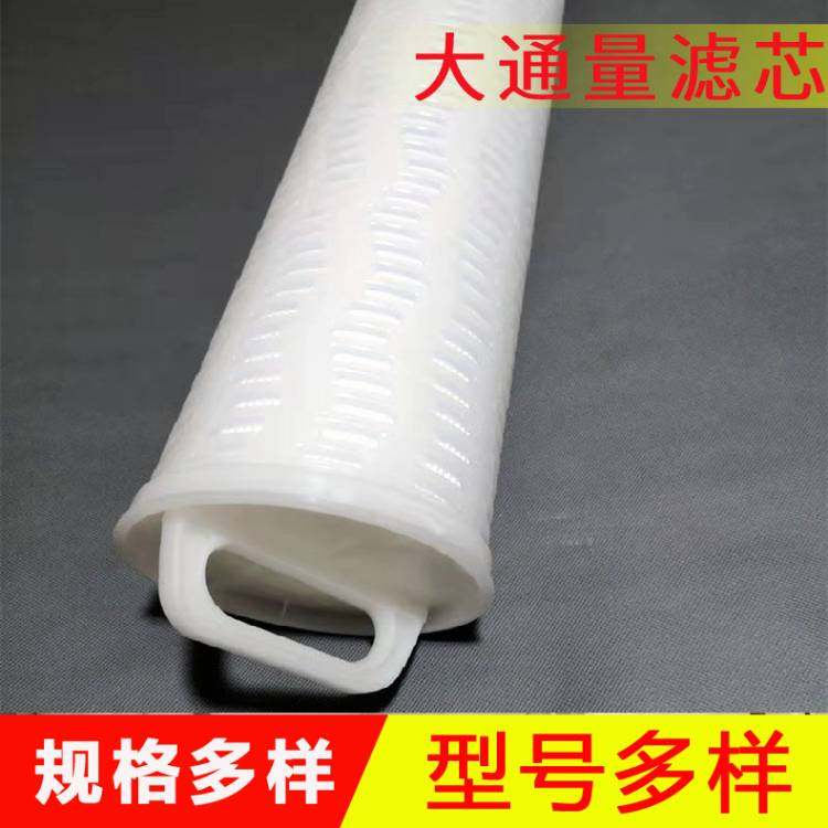 折叠式大通量滤芯  电厂钢厂精密过滤