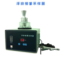 LP-JYQ-III 浮游细菌采样器 浮游微生物采样器