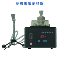 LP-JYQ-II型 浮游细菌采样器 浮游微生物采样器