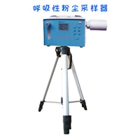 LP-HXF-35 呼吸性粉尘采样器 工矿用粉尘采样器  电脑计时采样器