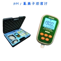 WS100型 便携式氟离子浓度计 pH.氟离子浓度测量仪 水质分析仪 酸度计