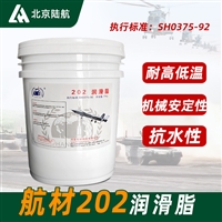 航材202润滑脂 2号航空润滑脂 ZL45-2润滑脂 轴承的润滑15kg