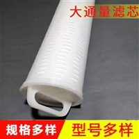 折叠式大通量滤芯  电厂钢厂精密过滤